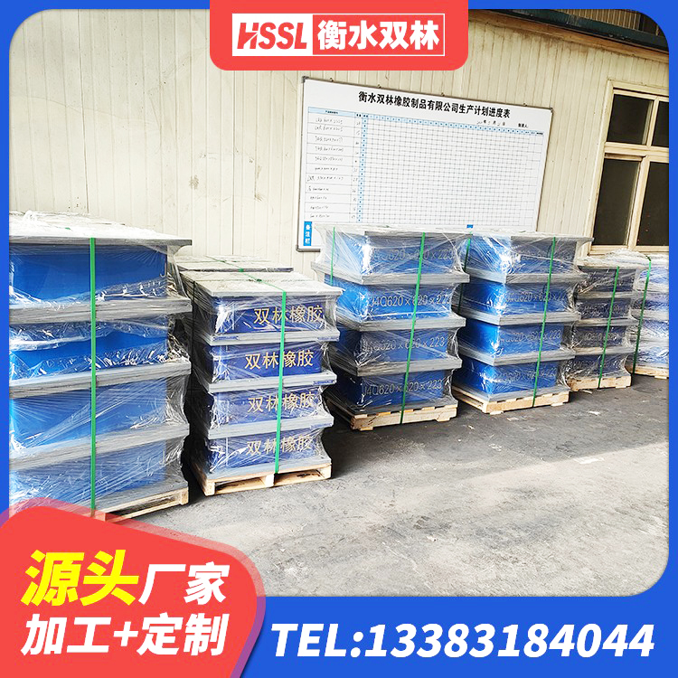 兴城市钢结构建筑减震支座源头工厂 兴城市建筑橡胶隔震减震支座 兴城市铅芯橡胶防震支座定制厂家 兴城市420*187高阻尼橡胶隔震支座多少钱 - 第10张