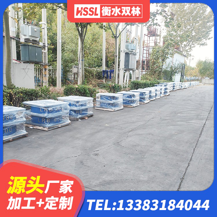 兴城市钢结构建筑减震支座源头工厂 兴城市建筑橡胶隔震减震支座 兴城市铅芯橡胶防震支座定制厂家 兴城市420*187高阻尼橡胶隔震支座多少钱 - 第6张